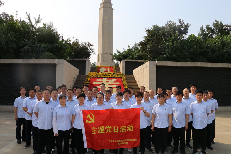 开云体育顺发党支部